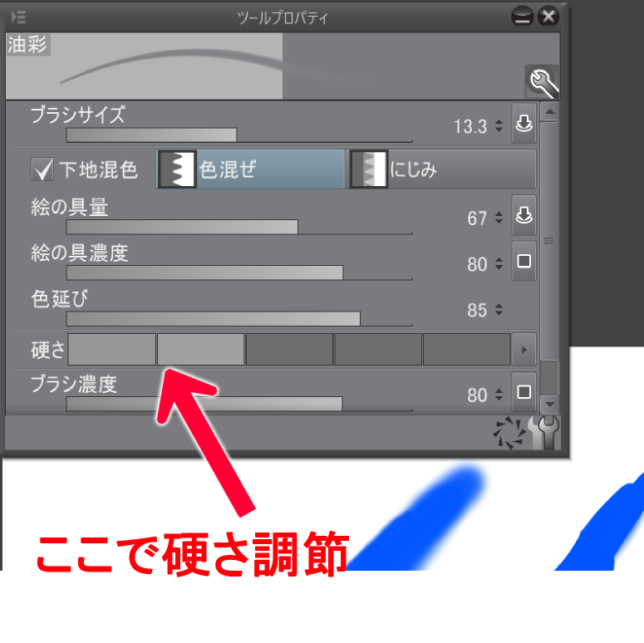 厚塗りに最適 クリスタ のおすすめデフォルトブラシ3選 マエコのデジタル工房